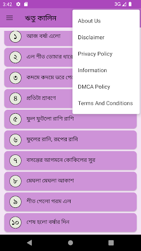 মৌসুমী এসএমএস Screen 3