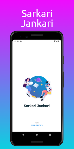 Android application Sarkari Jankari Sarkari Result screenshort