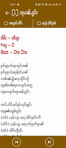 Dok Su (ၵႂၢမ်းတုၵ်းသူး) Screen 3
