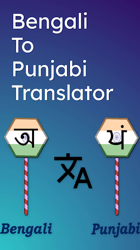 Bengali To Punjabi Translator
