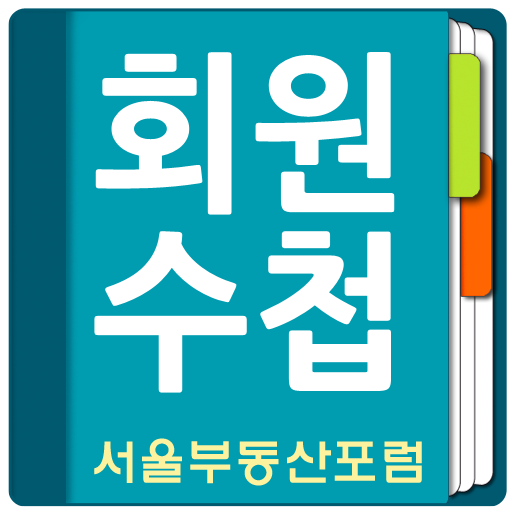 회원수첩 - 서울부동산포럼 (SREF) logo