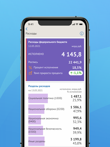 ПИАО Screen 3