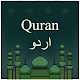 urdu quran audio translation Download on Windows