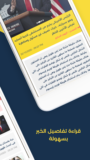 شوف - Shoof Screen 2