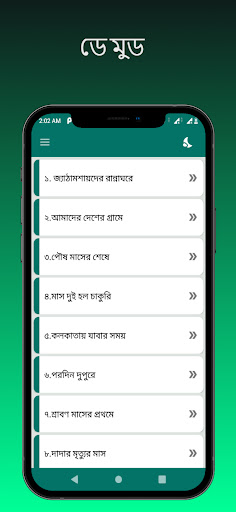 চাঁদের পাহাড়  বাংলা উপন্যাস