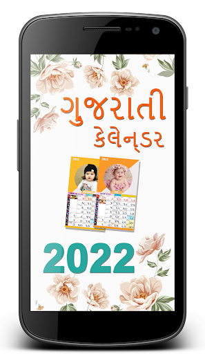 Gujarati Calendar 2022 B Screen 3