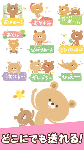 スタンプ・愛嬌くまさん screenshot