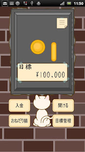 21年 おすすめの脳トレ お釣り お金計算 アプリランキング 本当に使われているアプリはこれ Appbank