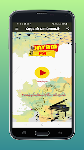 JAYAM FM 7.1 ஜெயம் வானொலி 7.1