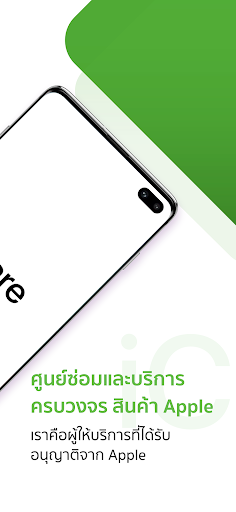 iCare Delivery Screen 2