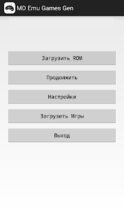 MD Emu Games Gen Screenshot
