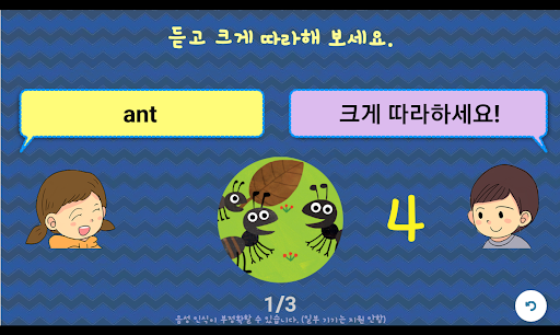 로보홈 Screen 3