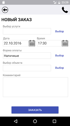 Золотарь - откачка ям Screen 2