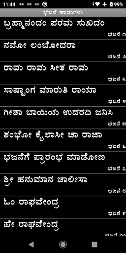 Brahma Chaitanya Screen 2