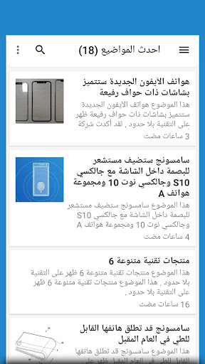 Android application التقنية بلا حدود screenshort
