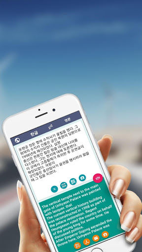 영한번역기 한영번역기 (음성입력 지원) Screen 2