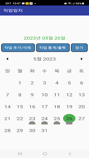 작업일지 - 일일업무, 알바일지 등 작업내용/보수/사진 Screen 2