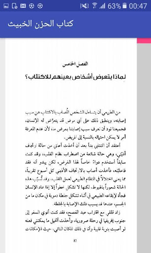 كتاب تشريح الإكتئاب