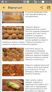 Закуски к пиву – рецепты(圖4)-速報App