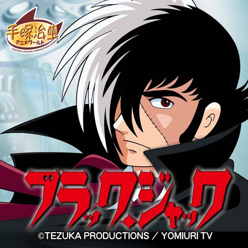 ブラック ジャック Season 1 Episode 23 Tv On Google Play