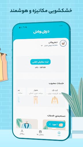Android application Digiwash screenshort