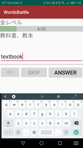 Android application WordsBattle screenshort