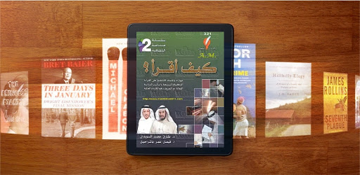 كتاب كيف أقرأ لطارق السويدان on Windows PC Download Free - 1.0 - com.culture6.zakii2plus.pdf_book