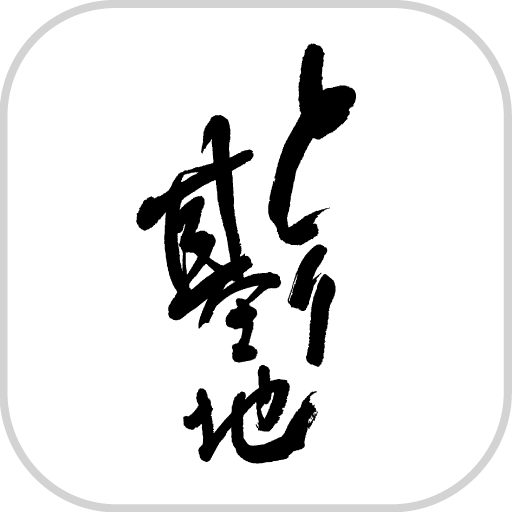 串場酒場。とり基地　公式アプリ logo