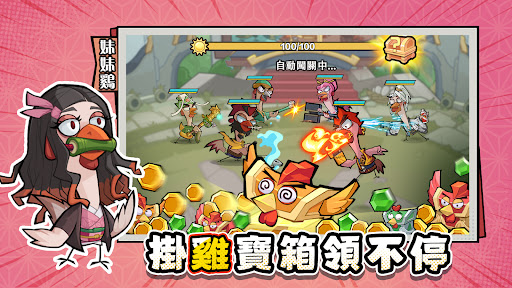 超雞英雄 Screen 2