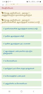 TN 11th: Tamil, English Medium