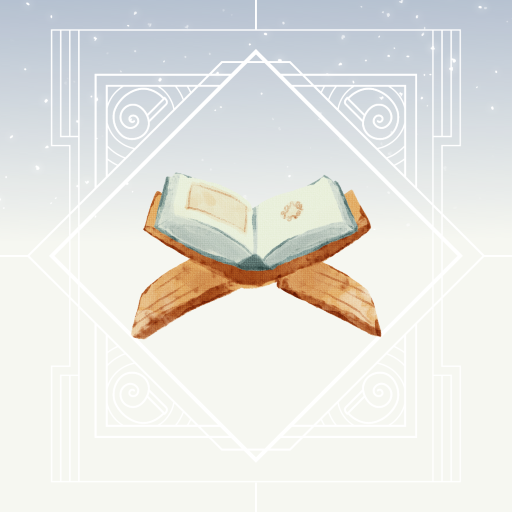 القران الكريم مع التكرار logo