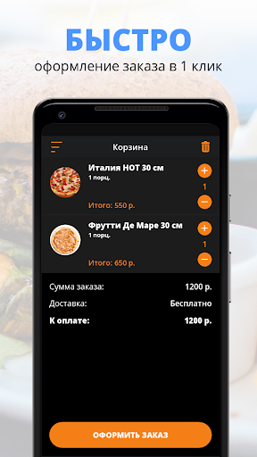 Дом шашлыка Screen 3