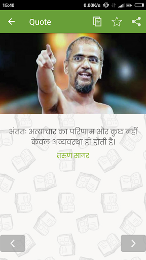 कटु वचन हिंदी | Katu Vachan Screen 3