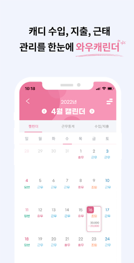 캐디와우 Screen 3