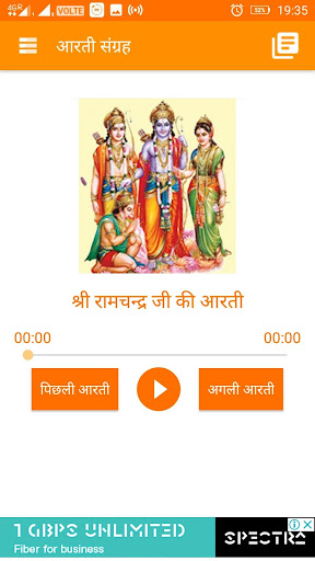 Arti Sangrah: Audio & Lyrics Screen 2