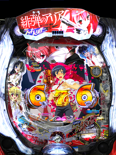 Ｐ緋弾のアリア～緋緋神降臨～ラッキートリガーＶｅｒ． screenshot 17