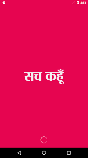 Android application Sach Kahoon screenshort