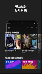 Watcha APK + Mod 1.1.3 (Free purchase) for Android 5