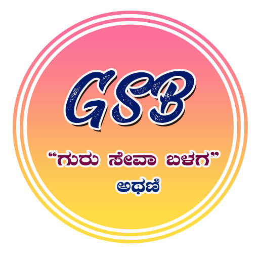 Guru Seva Balaga Athani logo