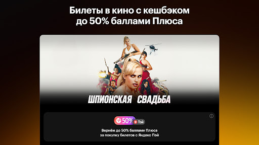 Screenshot of Кинопоиск: кино и сериалы