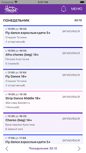 Android application HouseOfDance screenshort