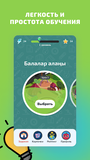 Tatti Alma - казахский язык Screen 3