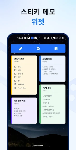 노트패드, 노트, 목록, 메모장, 메모앱 -Notein_5