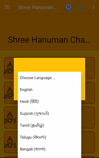 Shree Hanuman Chalisa Screenshot 2 - AppWisp.com
