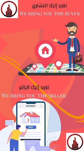 إمـتـلاك - Imtilak Screenshot