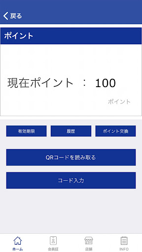 静岡鑑定団グループ メンバーズアプリ Screen 3