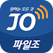 파일조(FileJo) - 최신영화, 드라마, 동영상, 만화 APK