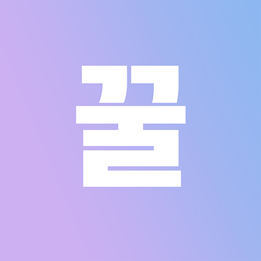꿀스메틱 logo