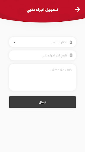 شريان Screen 3