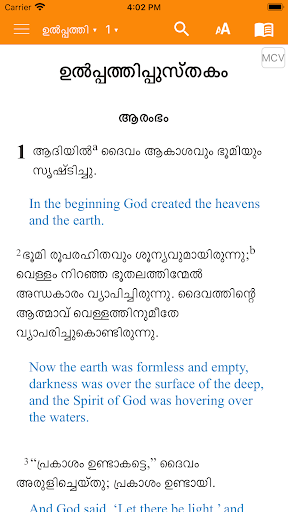 Malayalam Contemporary Bible Screen 3
